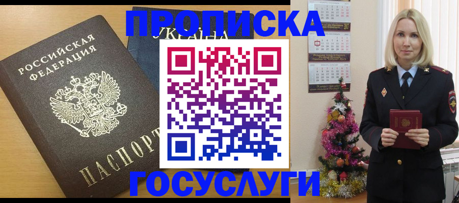 временная регистрация поиск в Чусовом