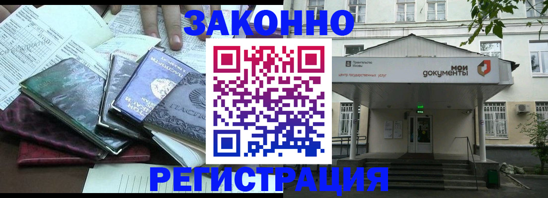 временная прописка в Чусовом